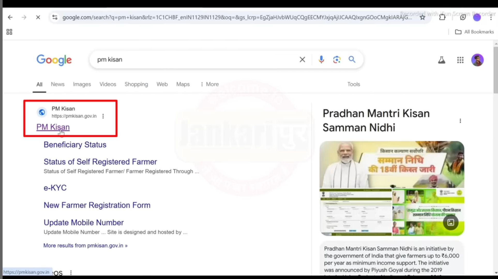PM Kissan सन्मान निधी योजना online अर्ज 2025
